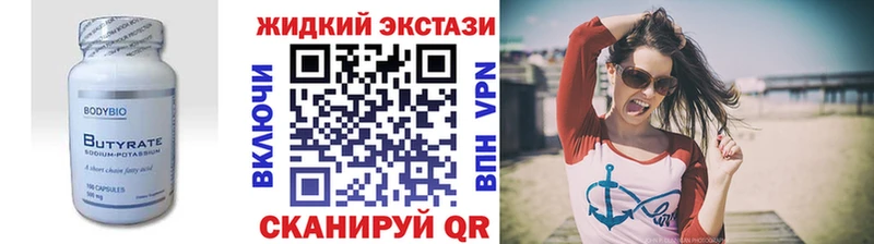 закладки  Туринск  Бутират BDO 