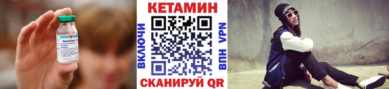 КЕТАМИН VHQ  Туринск 